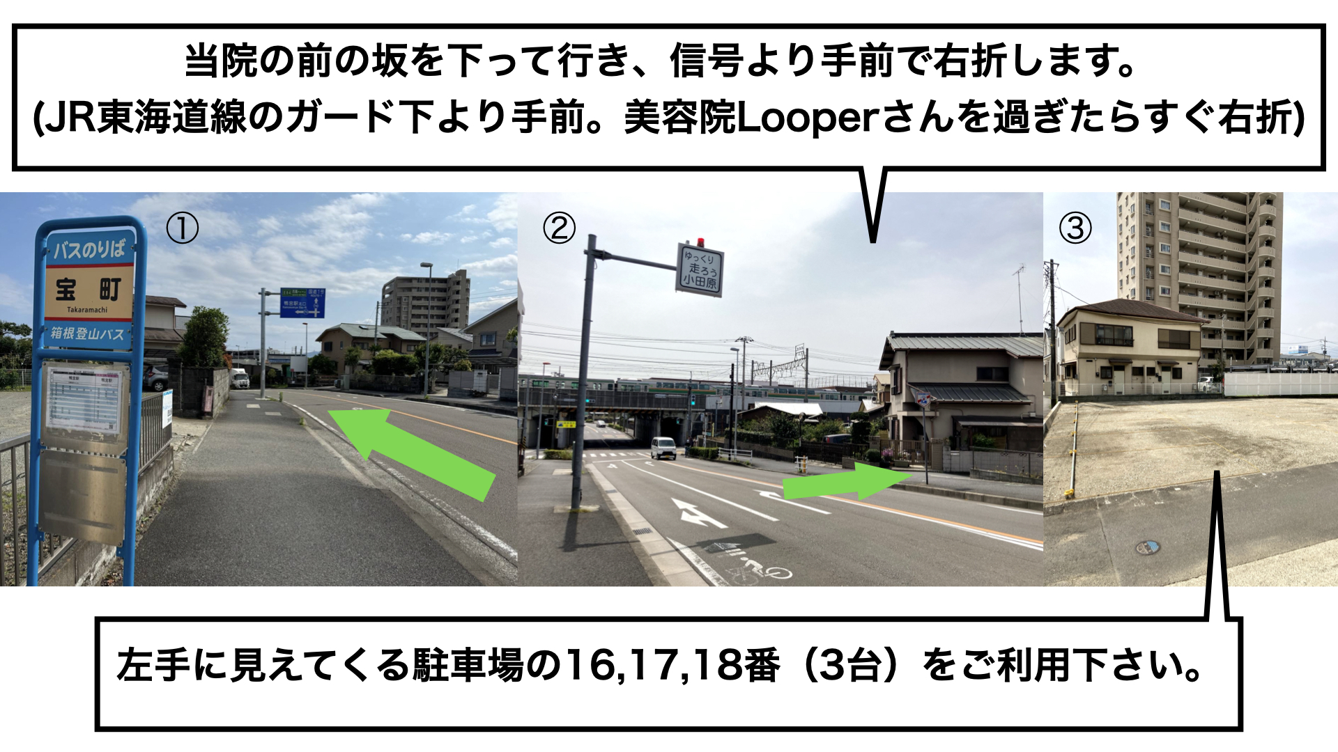 小田原市（鴨宮）の歯医者、鴨宮北口歯科の駐車場